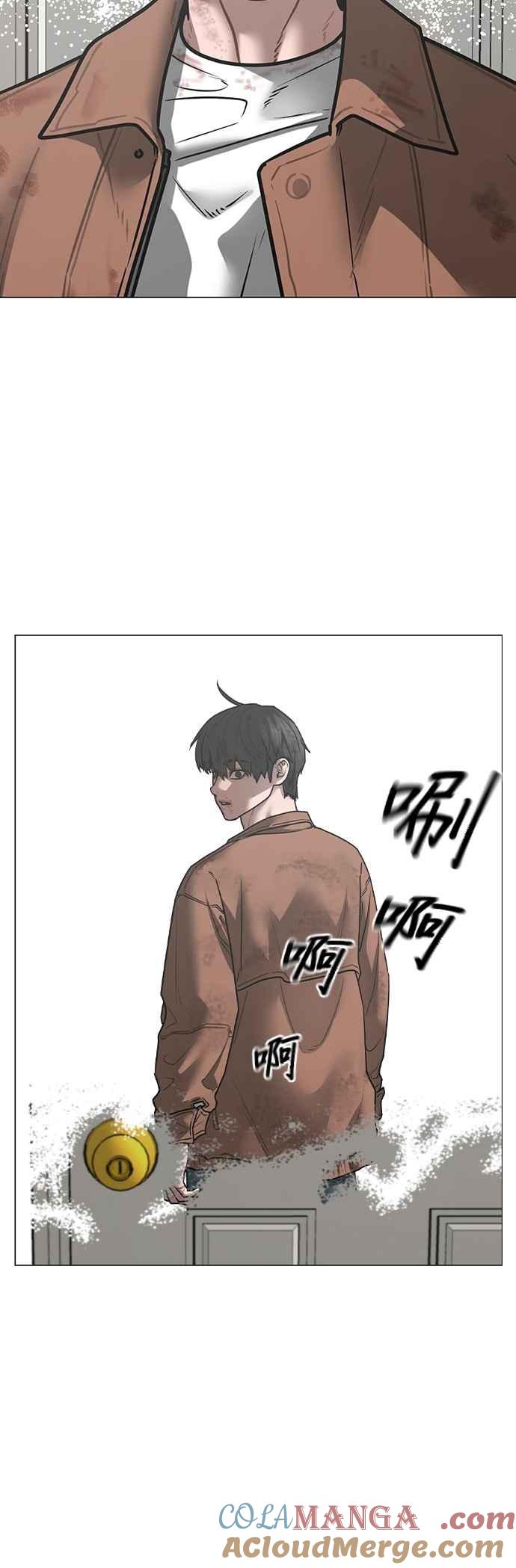 《现实闯关》第151话 第4页