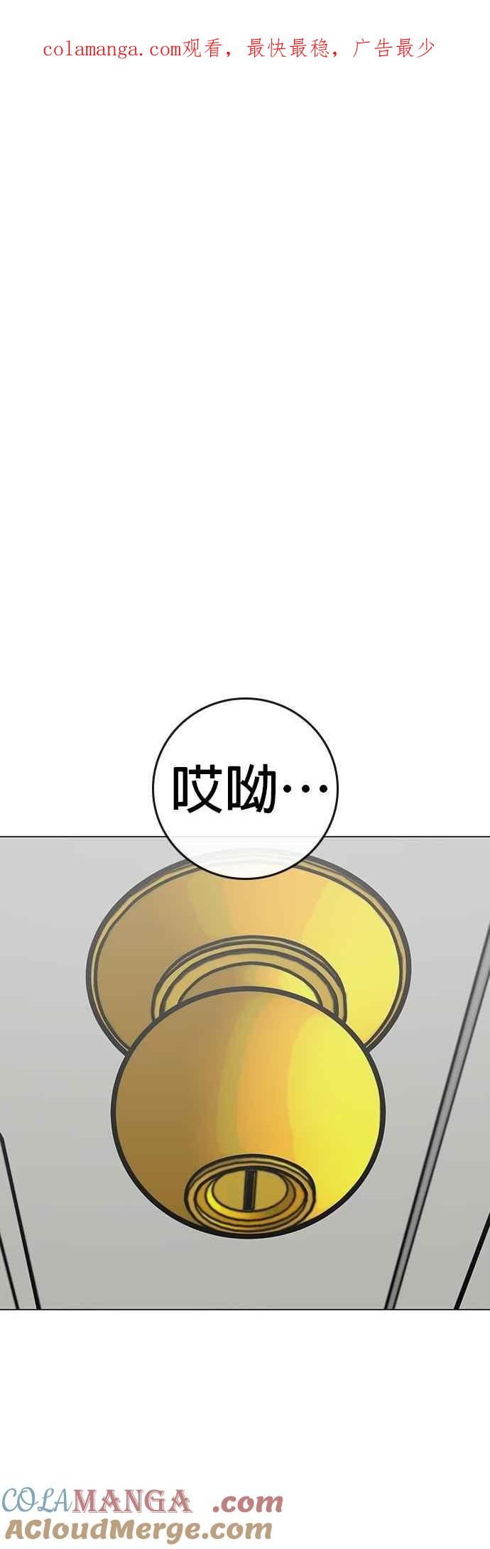 《现实闯关》第151话 第1页