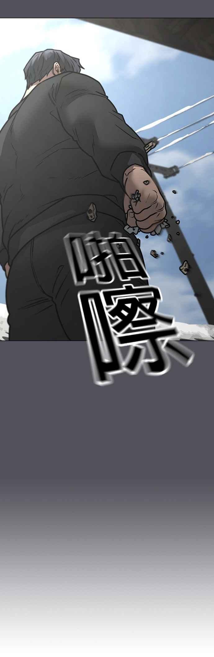 《现实闯关》第152话 第20页
