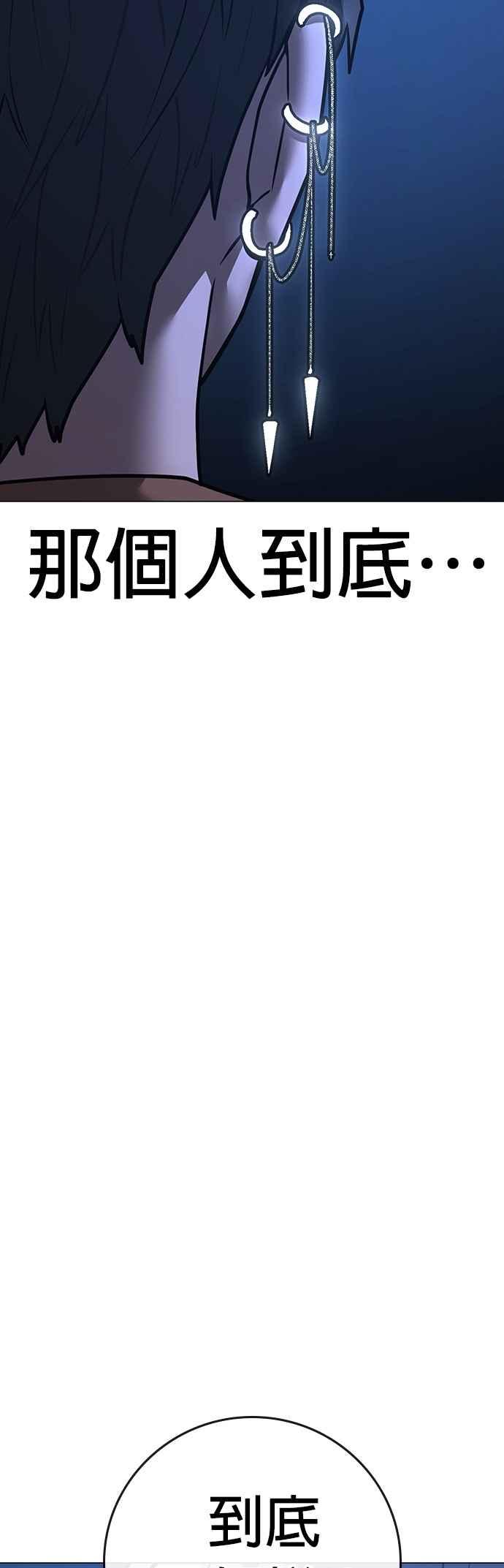 《现实闯关》第152话 第27页