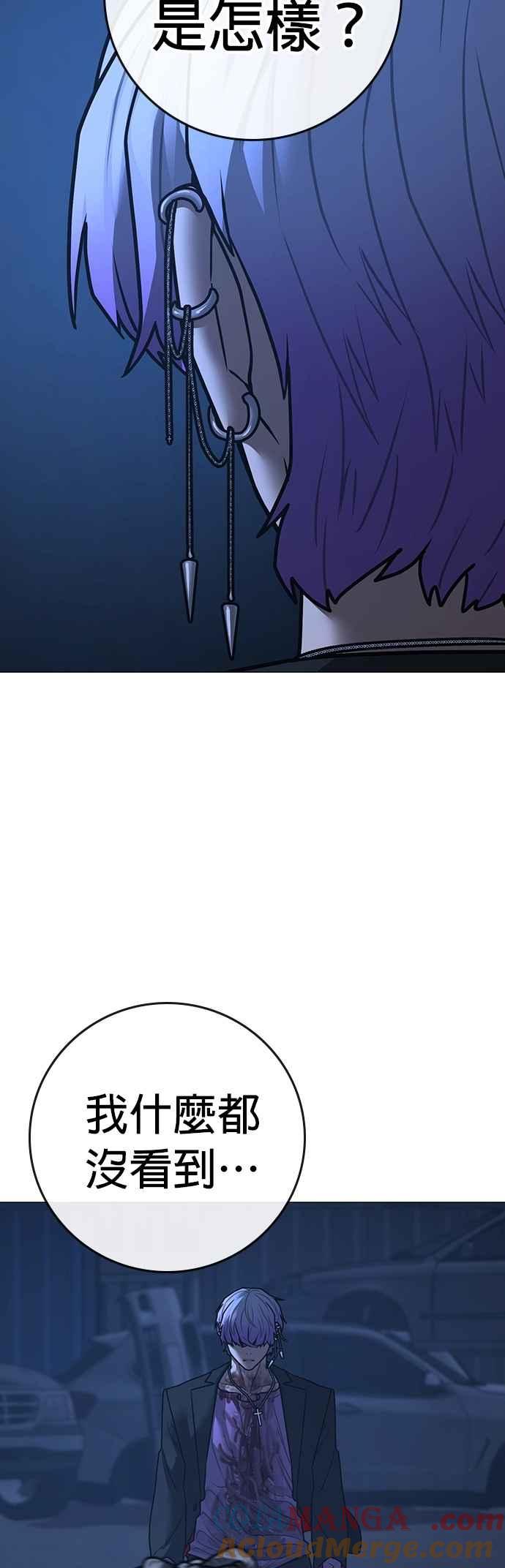 《现实闯关》第152话 第28页