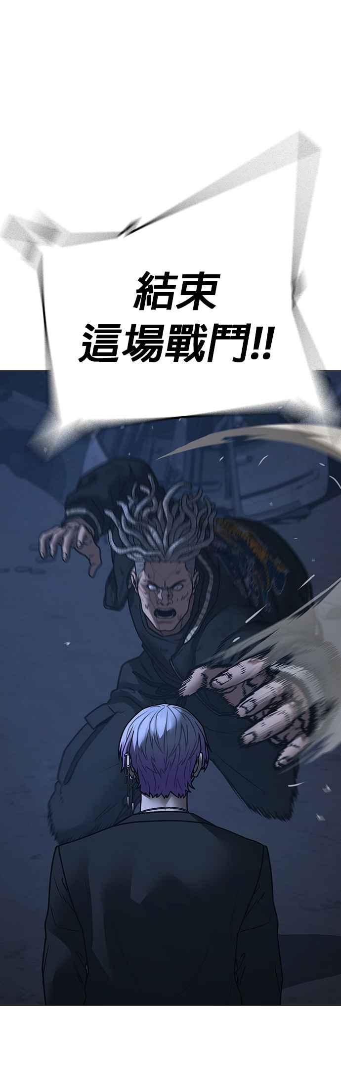 《现实闯关》第152话 第32页