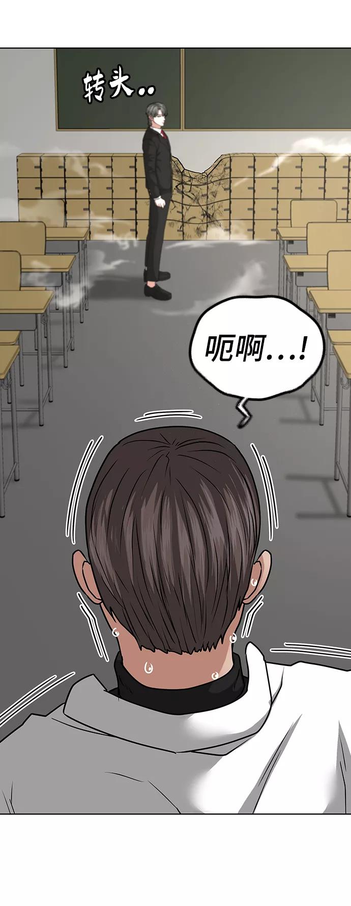 《现实闯关》第15话 第18页