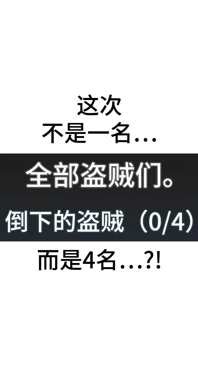 《现实闯关》第15话 第95页