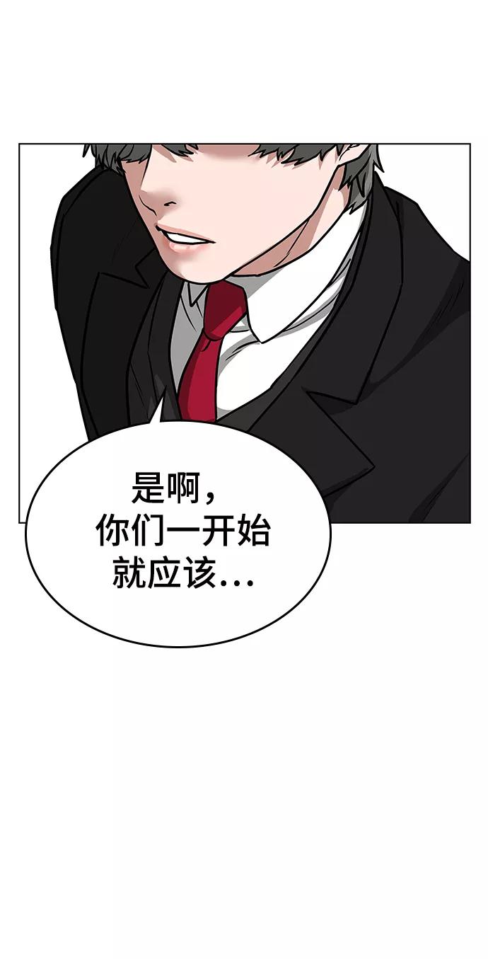 《现实闯关》第15话 第32页