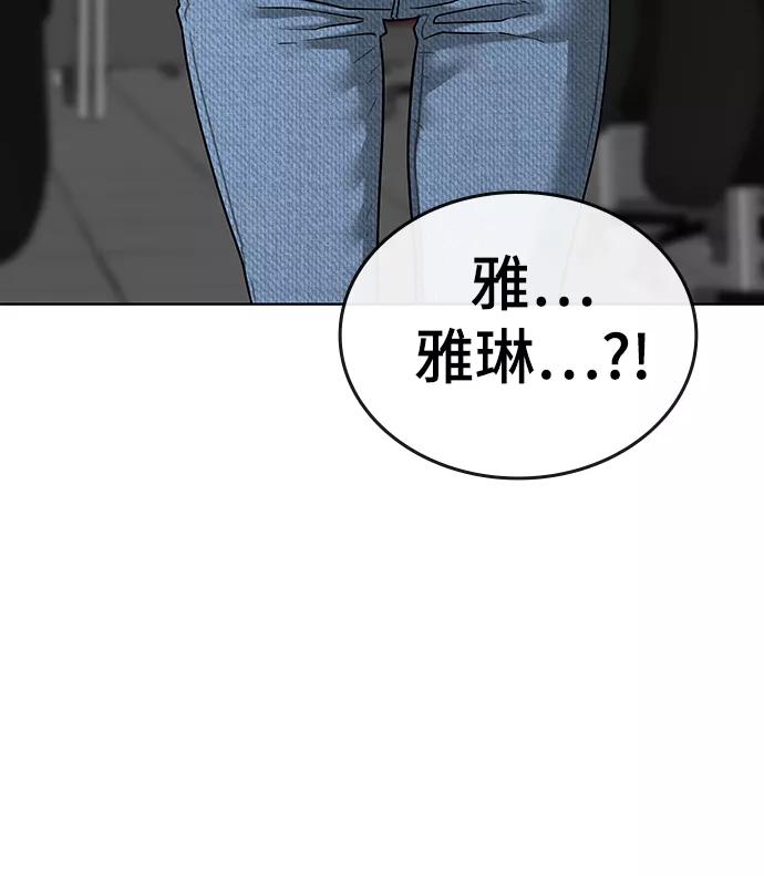 《现实闯关》第15话 第75页