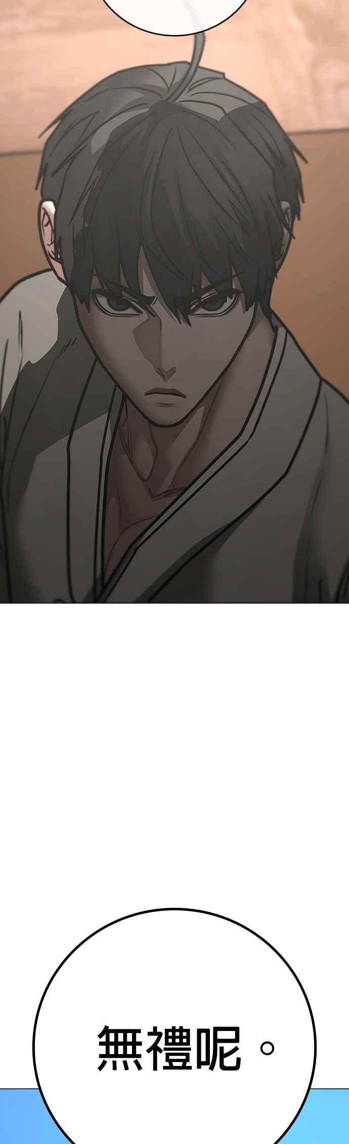 《现实闯关》第160话 第21页