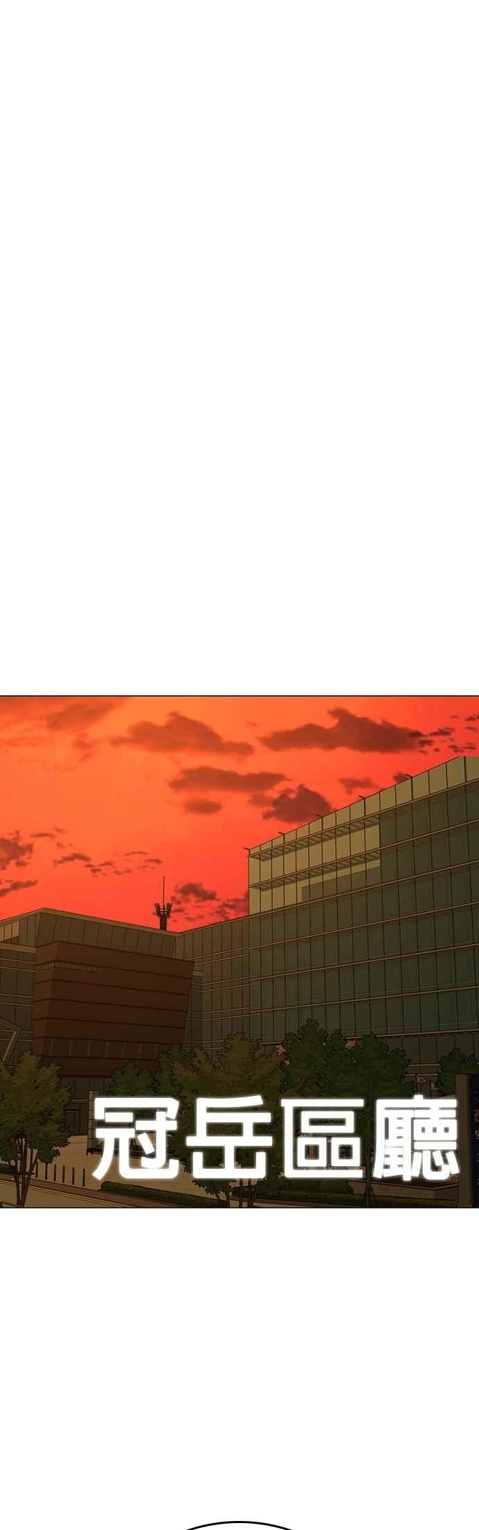 《现实闯关》第160话 第50页
