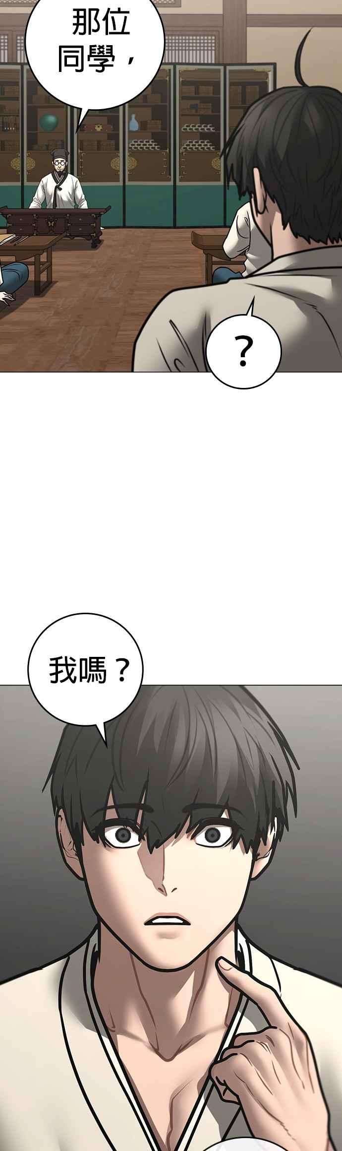 《现实闯关》第160话 第48页