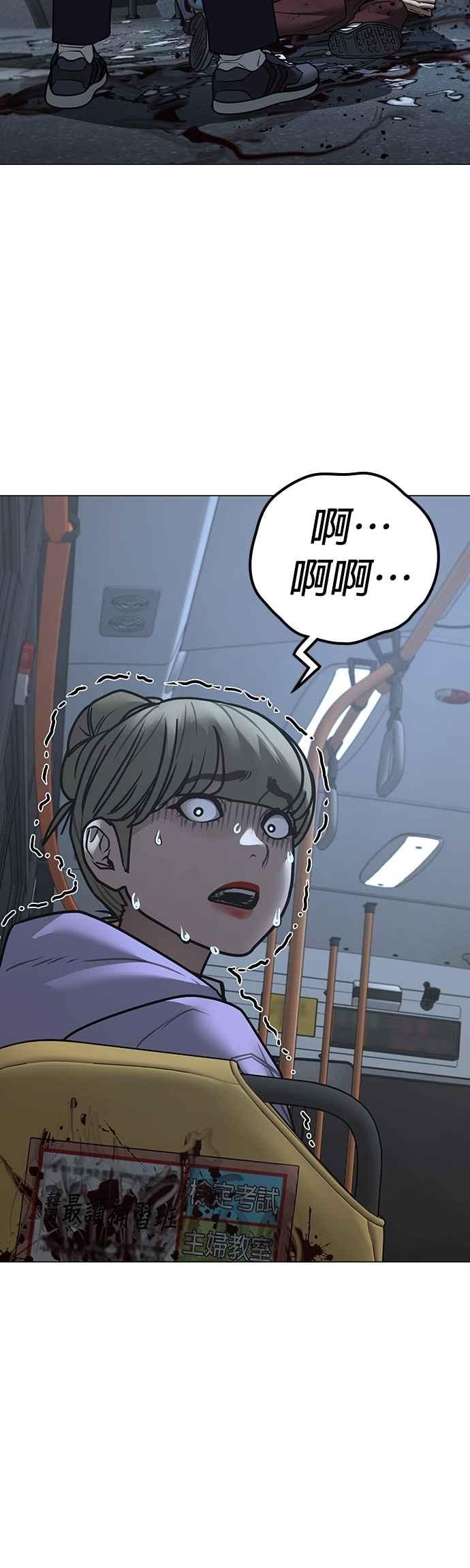 《现实闯关》第160话 第14页