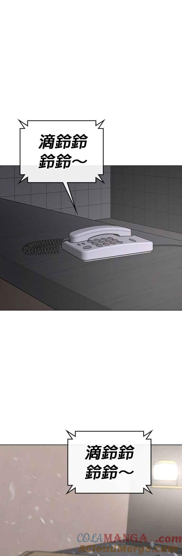 《现实闯关》第164话 第58页