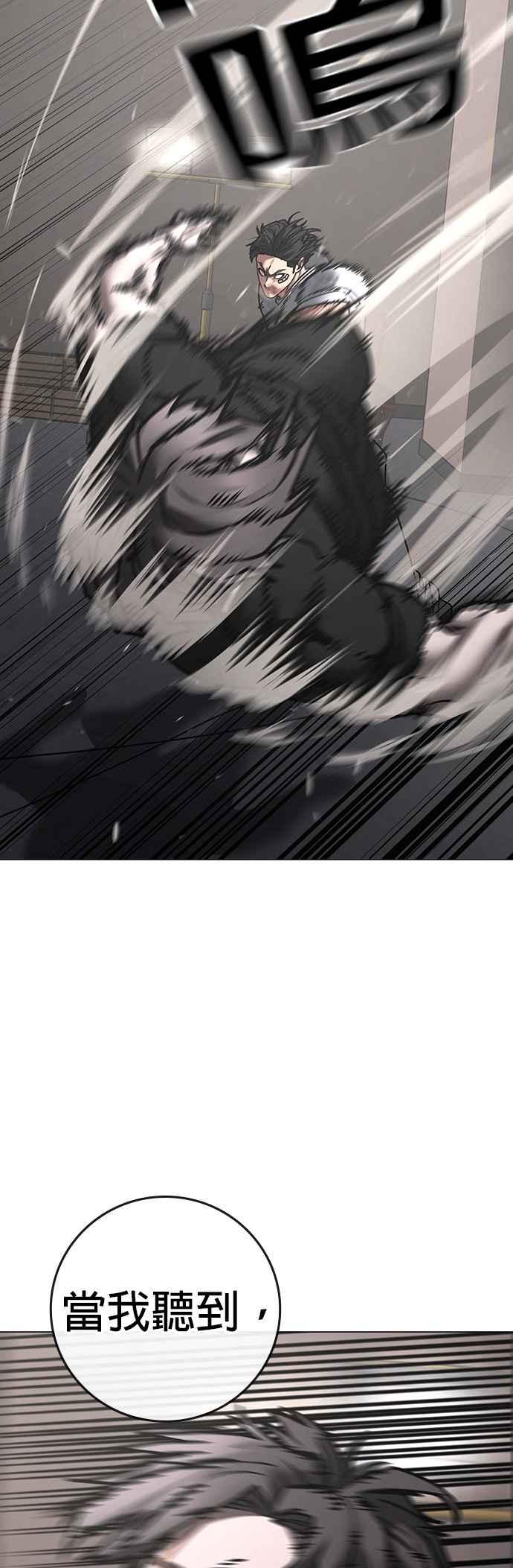 《现实闯关》第164话 第66页