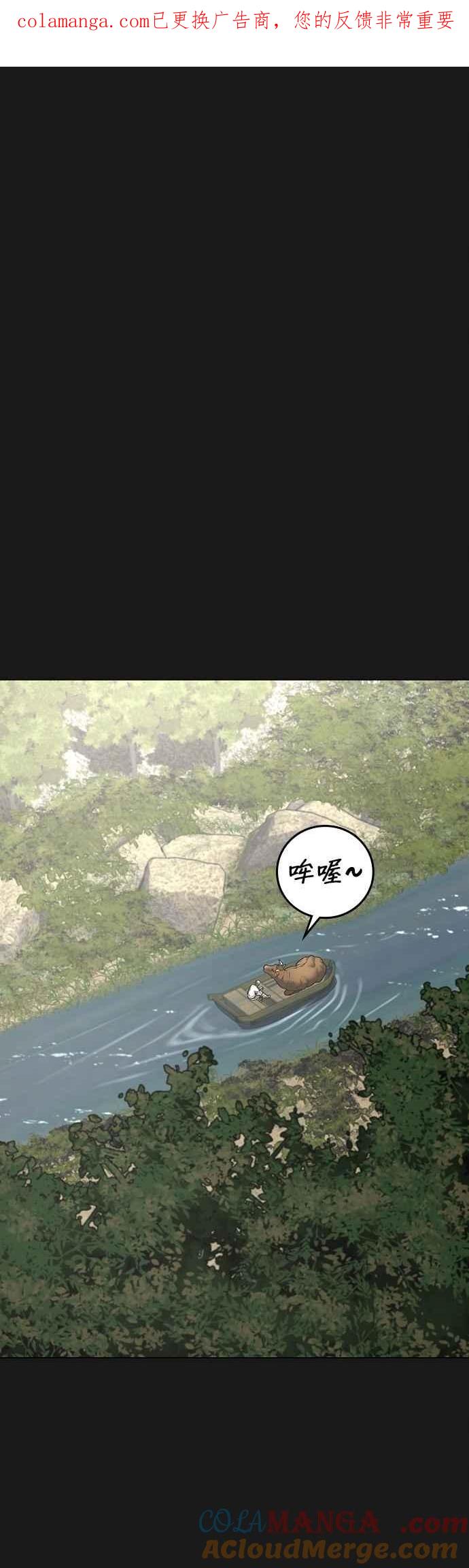 《现实闯关》第164话 第1页