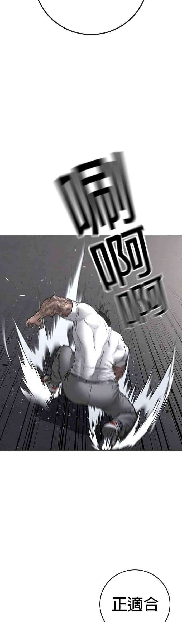 《现实闯关》第164话 第30页