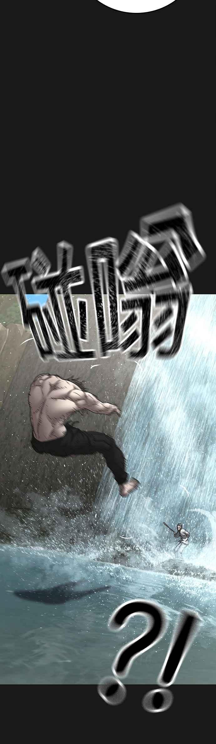 《现实闯关》第164话 第15页