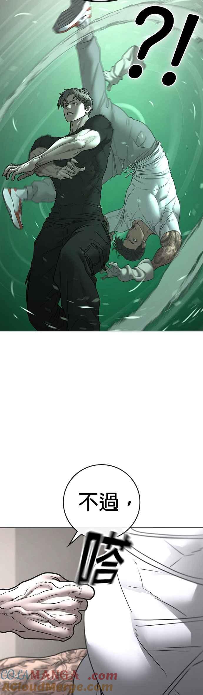 《现实闯关》第164话 第28页