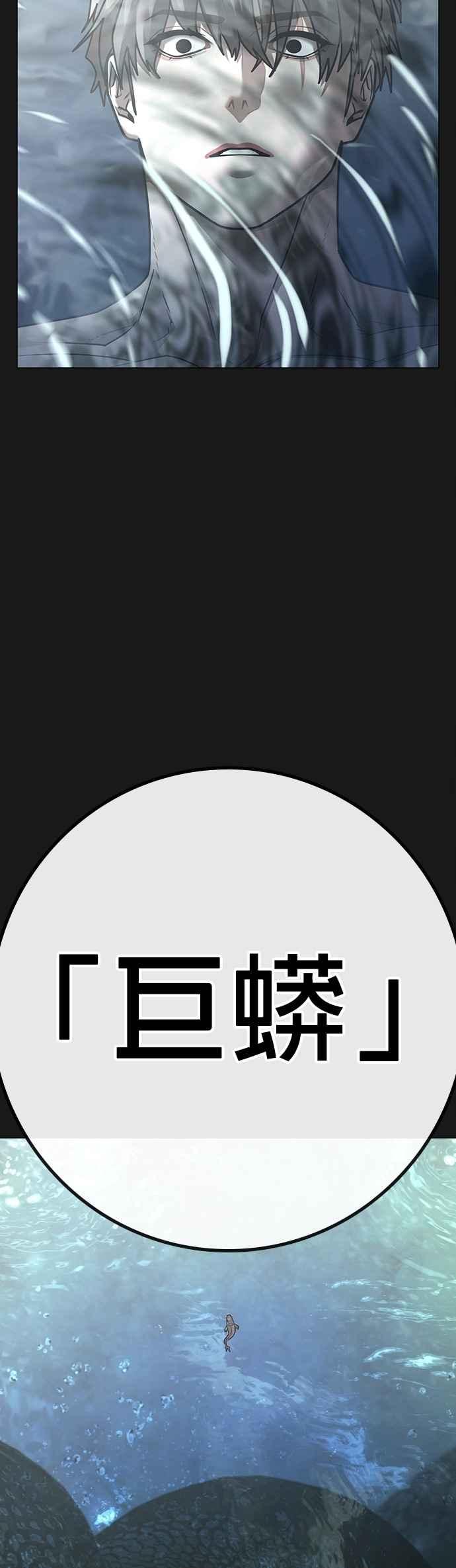 《现实闯关》第164话 第18页