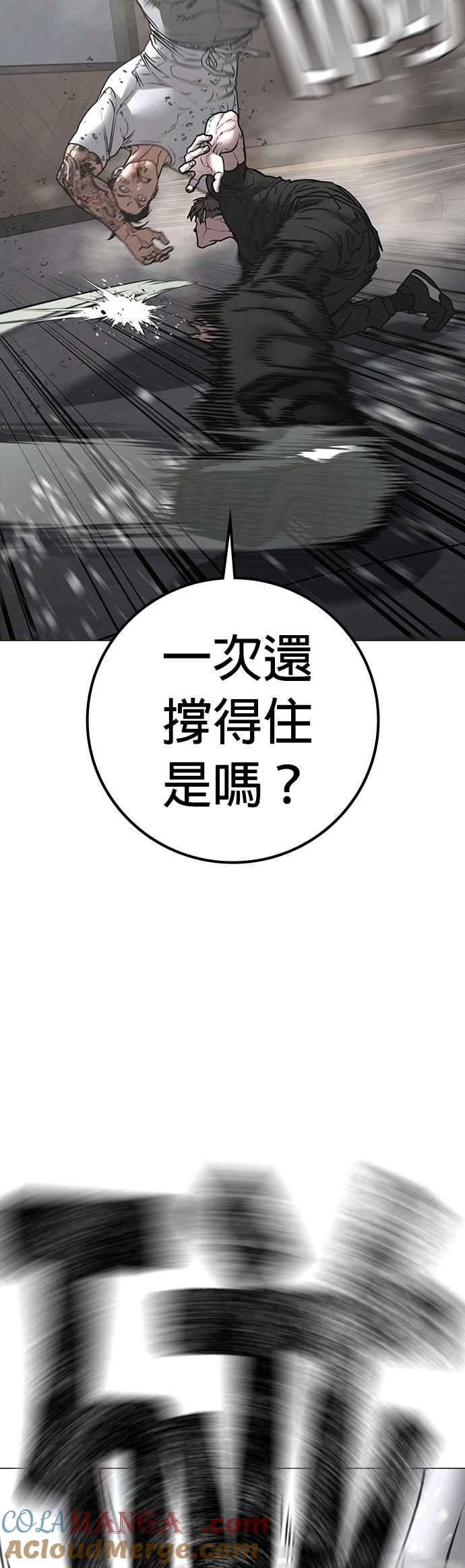《现实闯关》第164话 第37页
