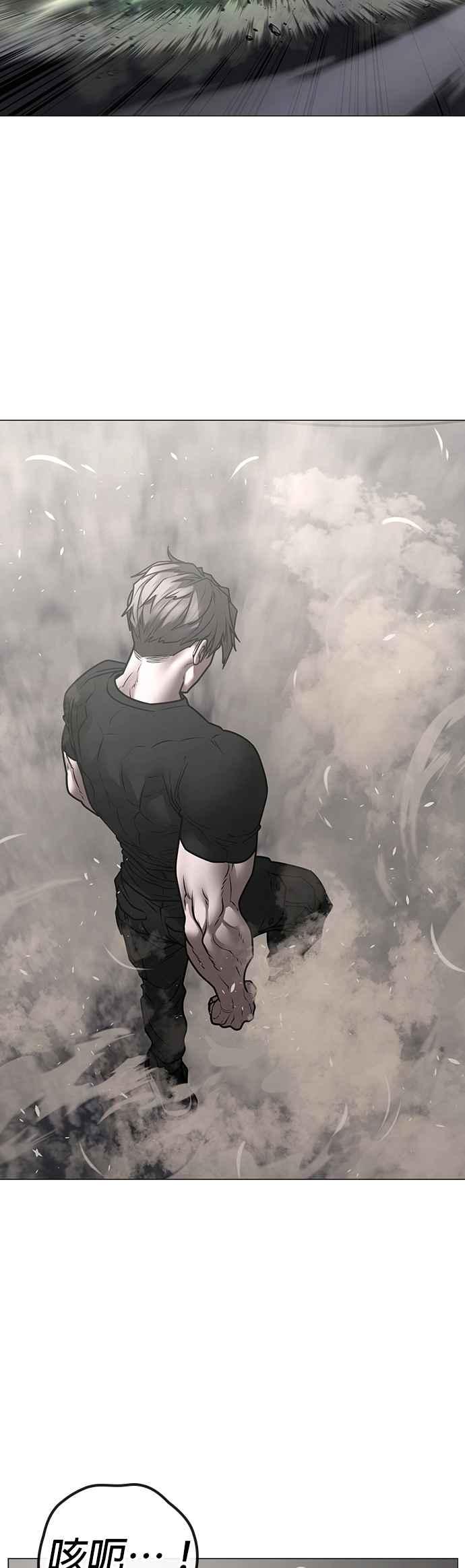 《现实闯关》第164话 第42页
