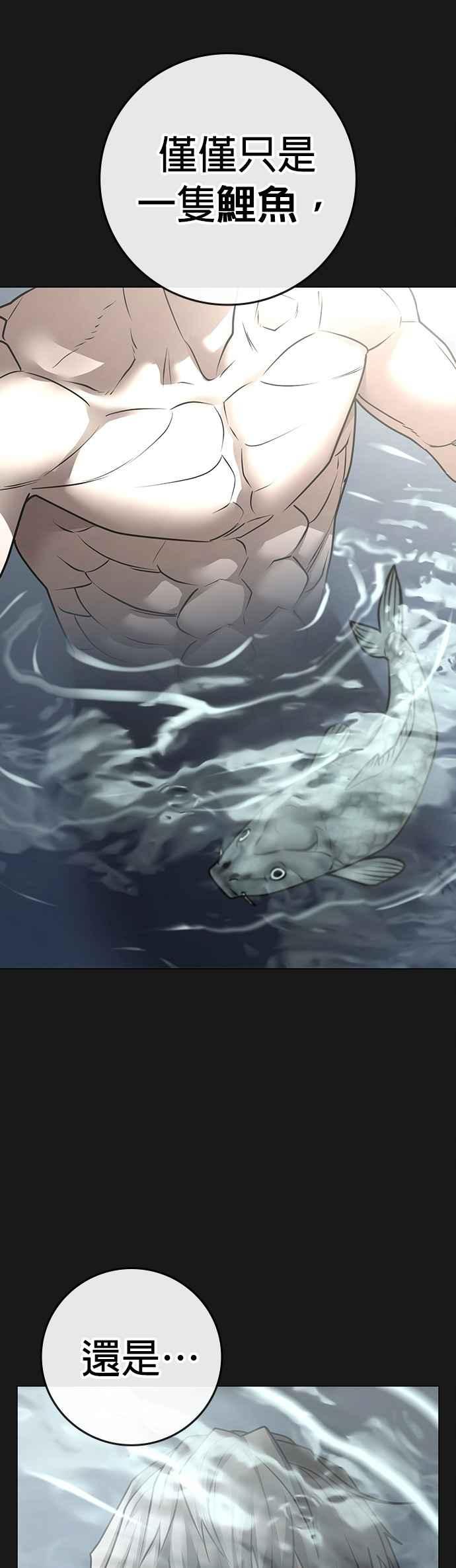 《现实闯关》第164话 第17页
