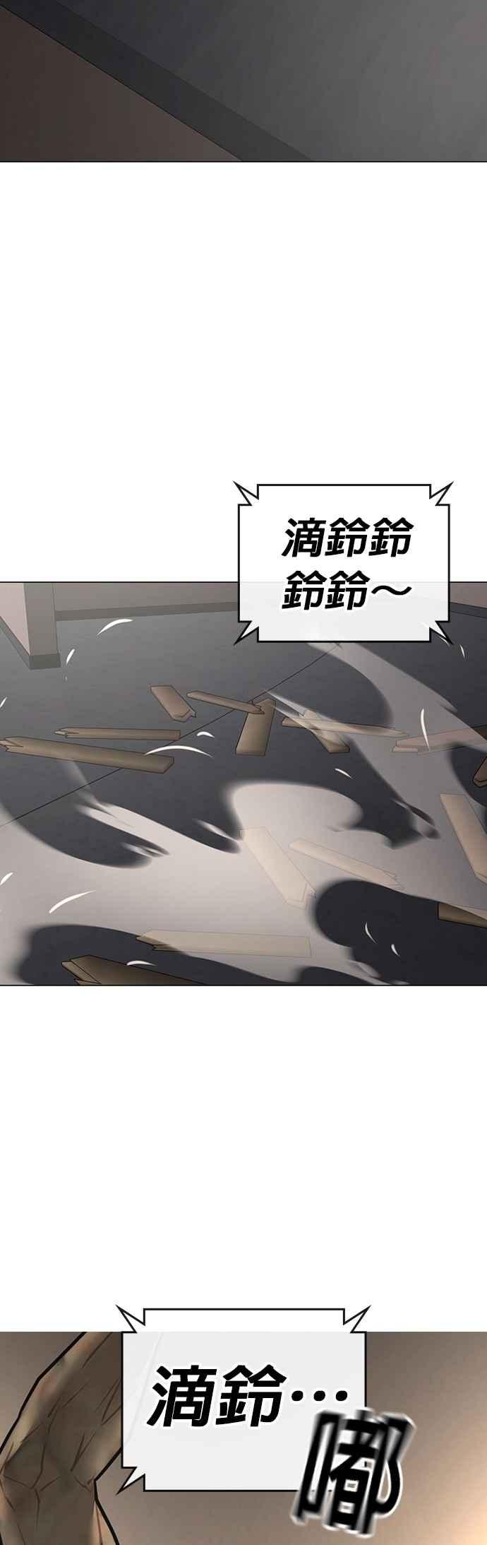 《现实闯关》第164话 第21页