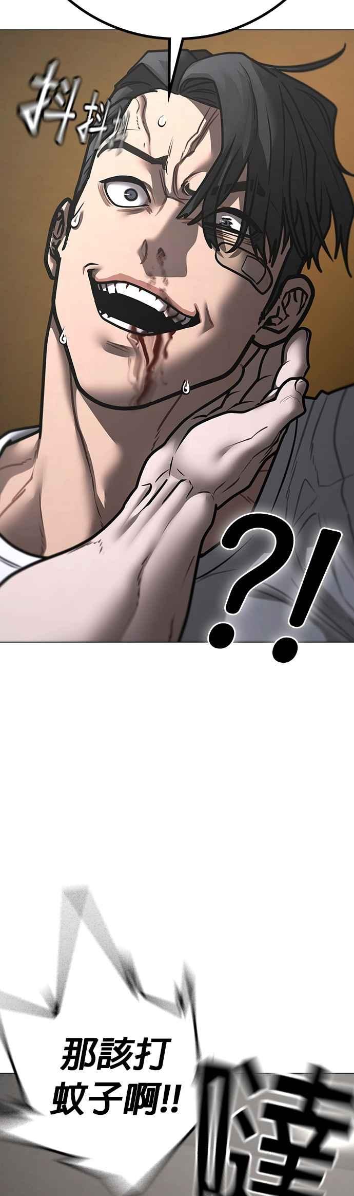《现实闯关》第164话 第35页