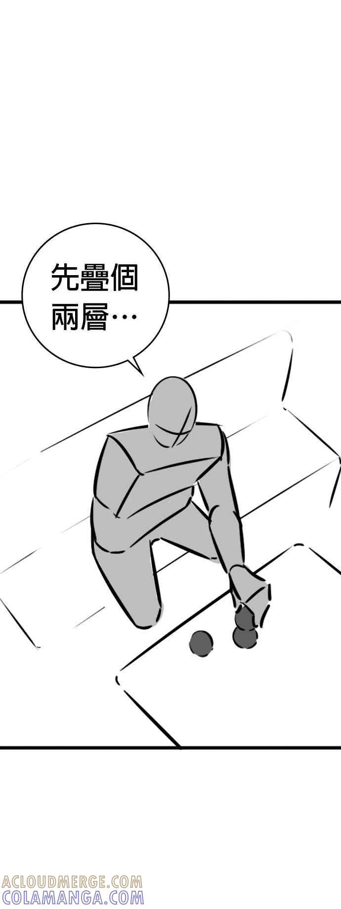 《现实闯关》特别篇：何道完的核桃 第11页