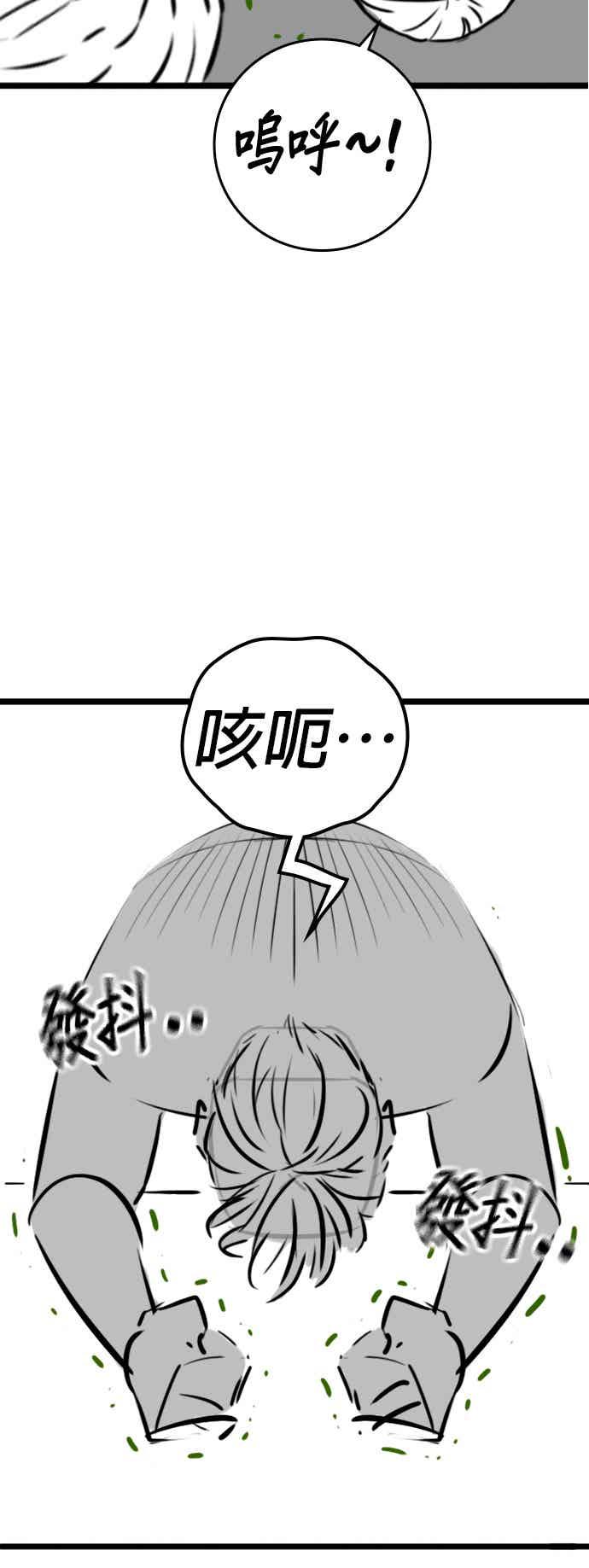 《现实闯关》特别篇：何道完的核桃 第20页
