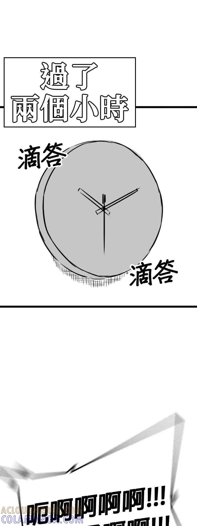 《现实闯关》特别篇：何道完的核桃 第15页