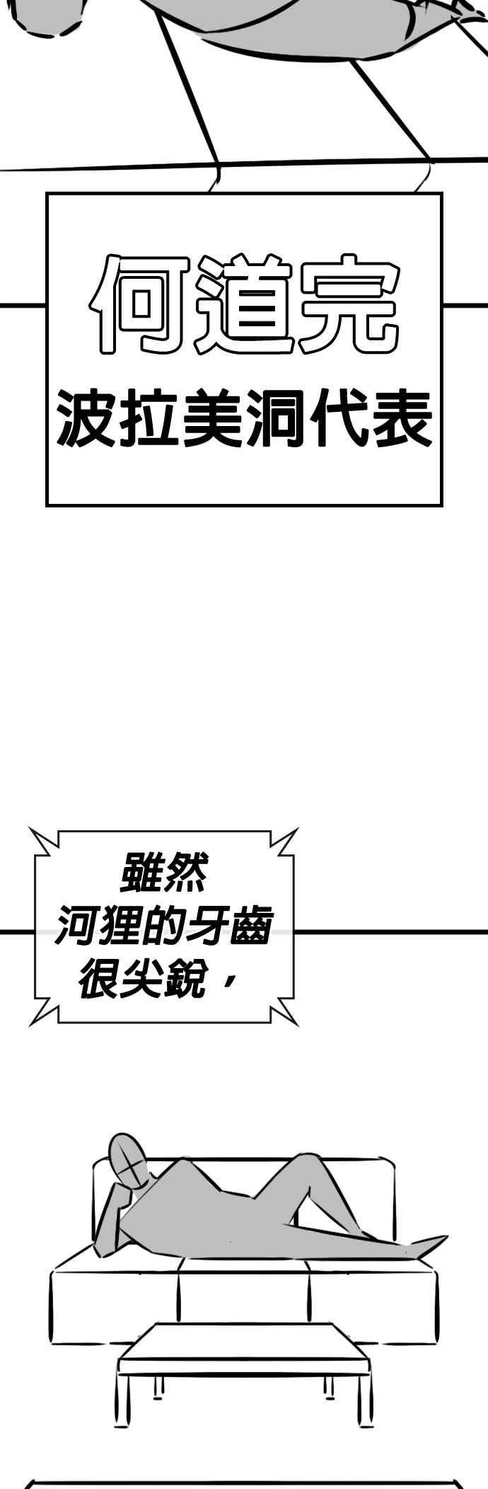 《现实闯关》特别篇：何道完的核桃 第6页