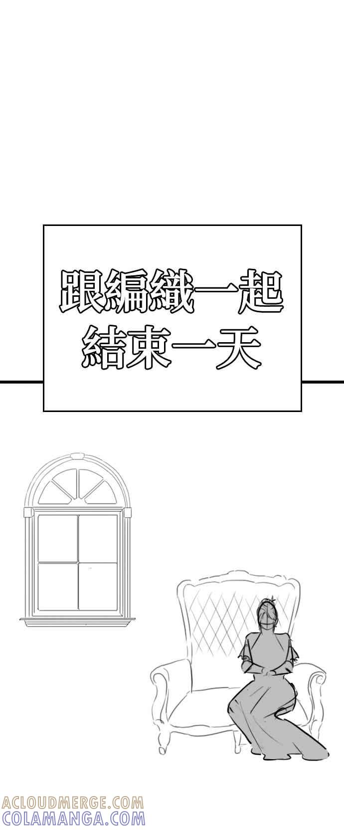 《现实闯关》特别篇：珍妮的双重生活 第25页