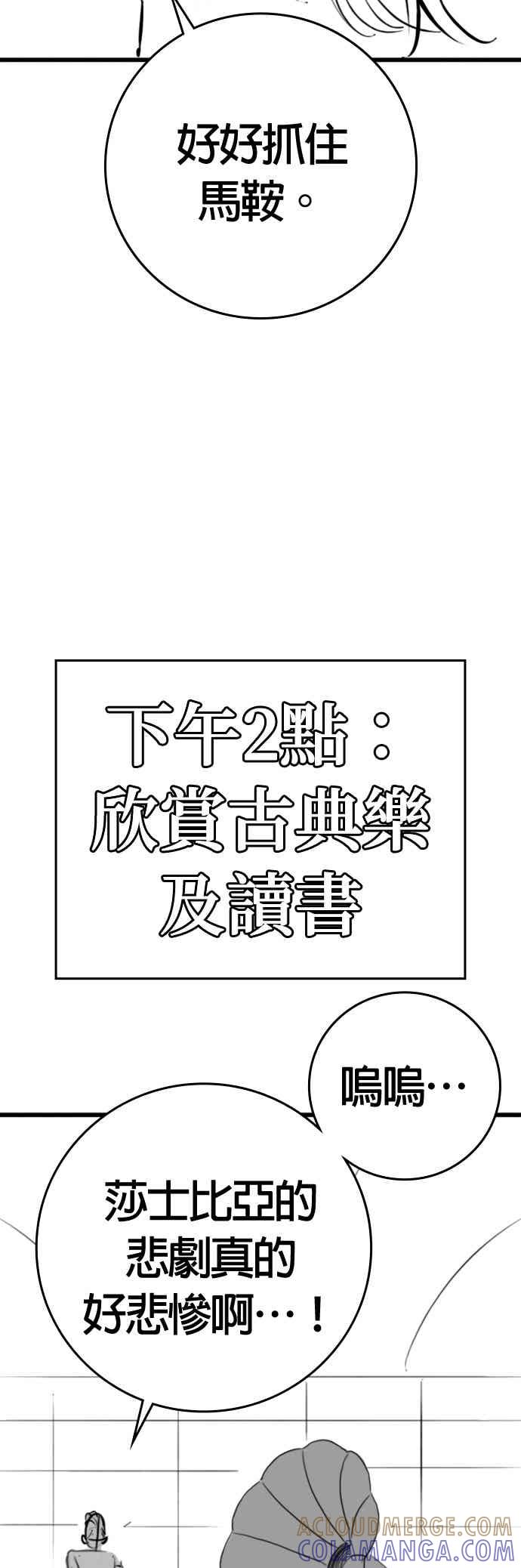 《现实闯关》特别篇：珍妮的双重生活 第19页
