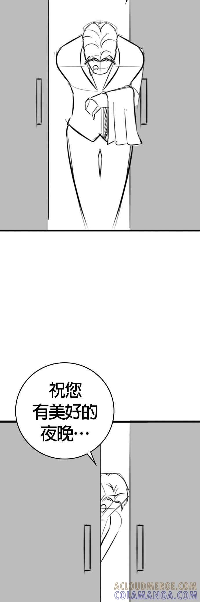 《现实闯关》特别篇：珍妮的双重生活 第23页