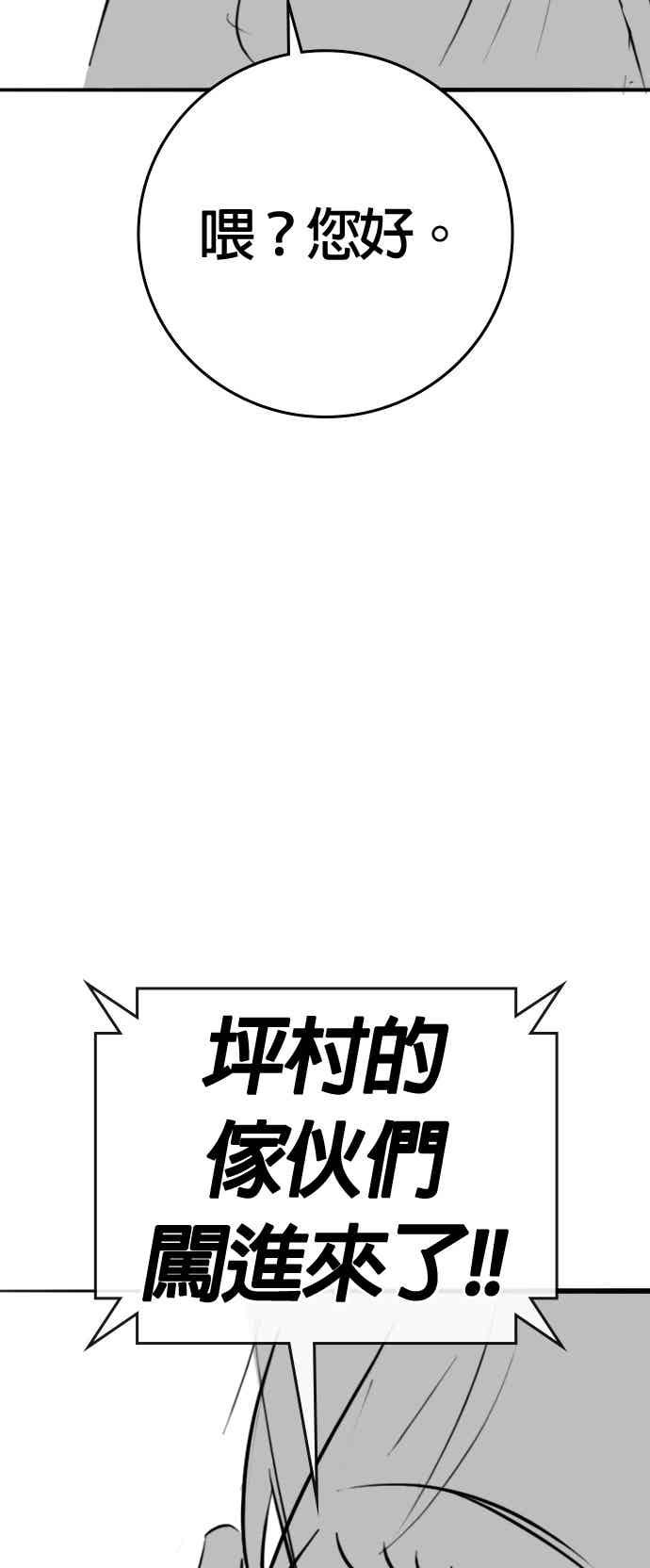 《现实闯关》特别篇：珍妮的双重生活 第30页