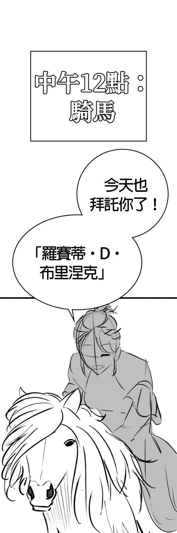 《现实闯关》特别篇：珍妮的双重生活 第18页