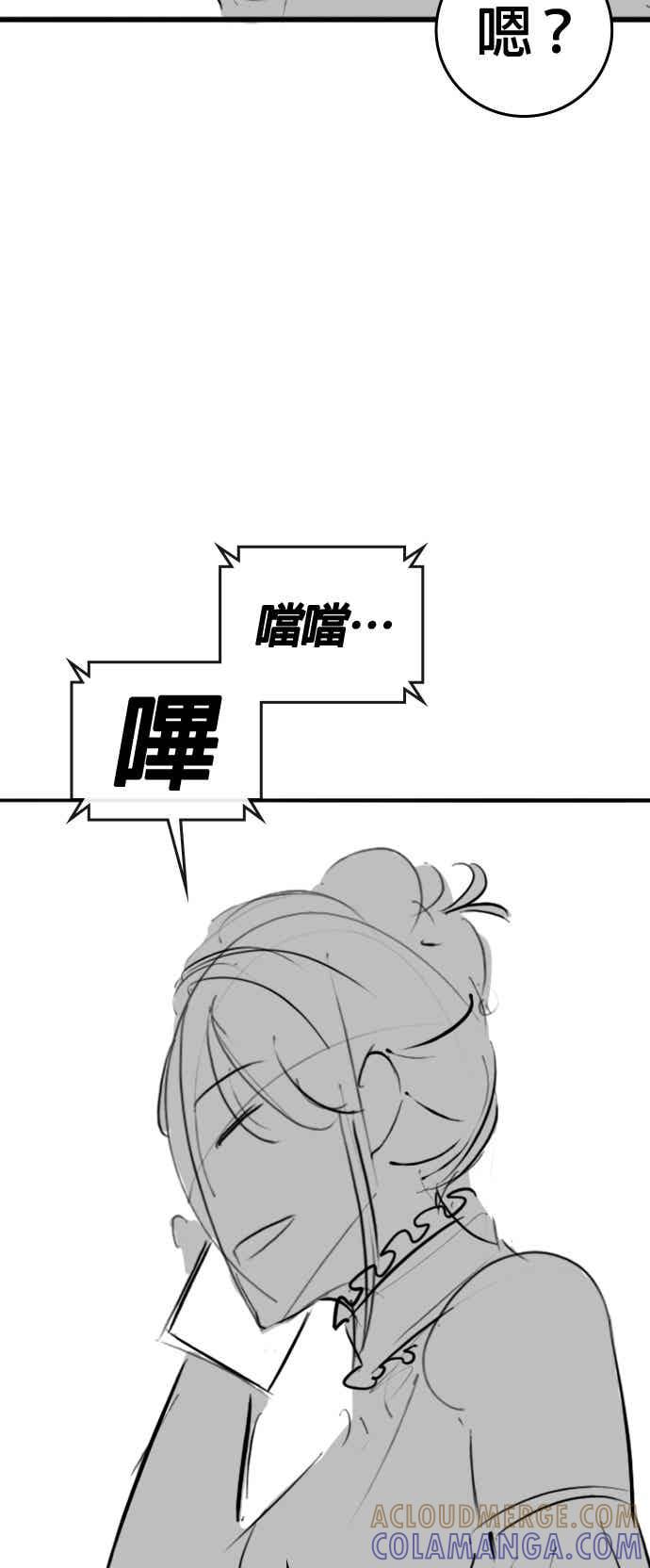 《现实闯关》特别篇：珍妮的双重生活 第29页