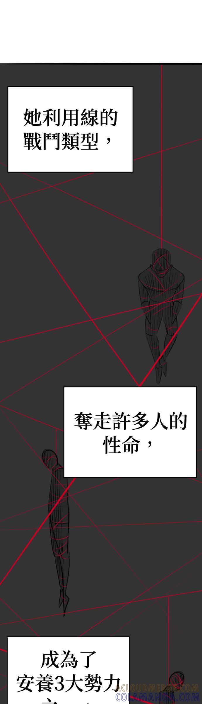 《现实闯关》特别篇：珍妮的双重生活 第3页