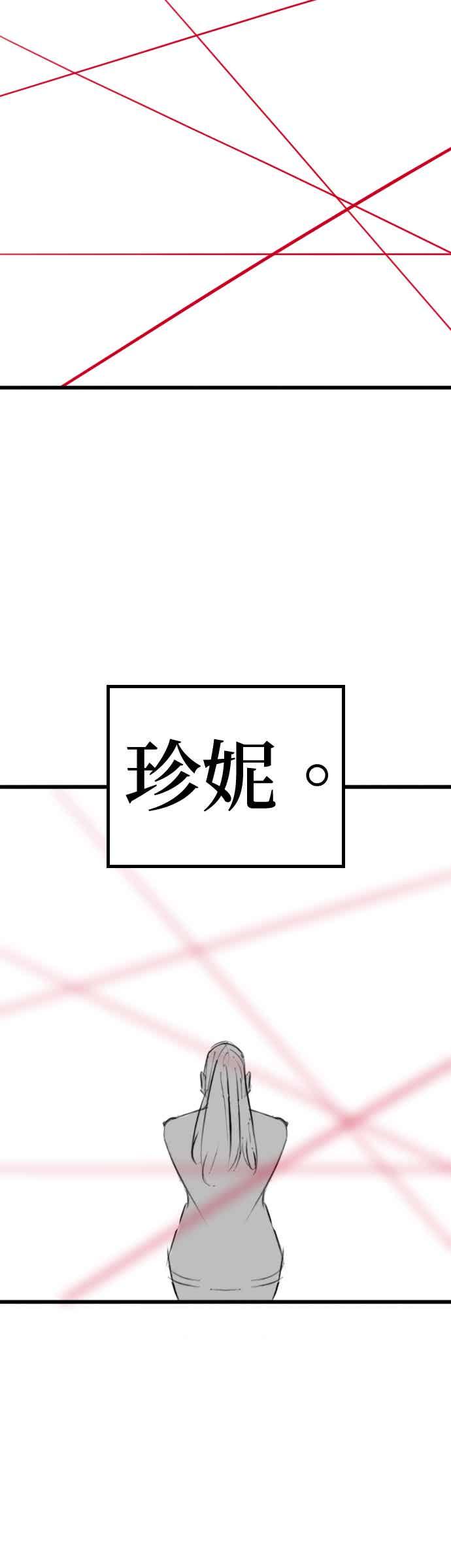 《现实闯关》特别篇：珍妮的双重生活 第2页