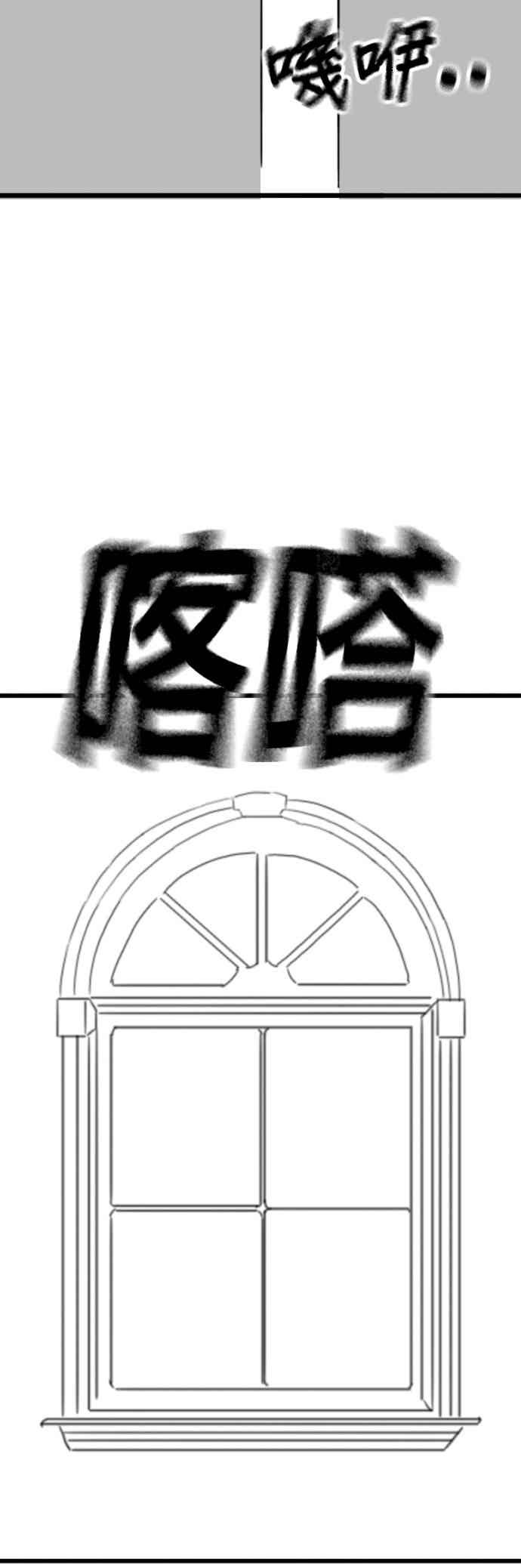 《现实闯关》特别篇：珍妮的双重生活 第24页