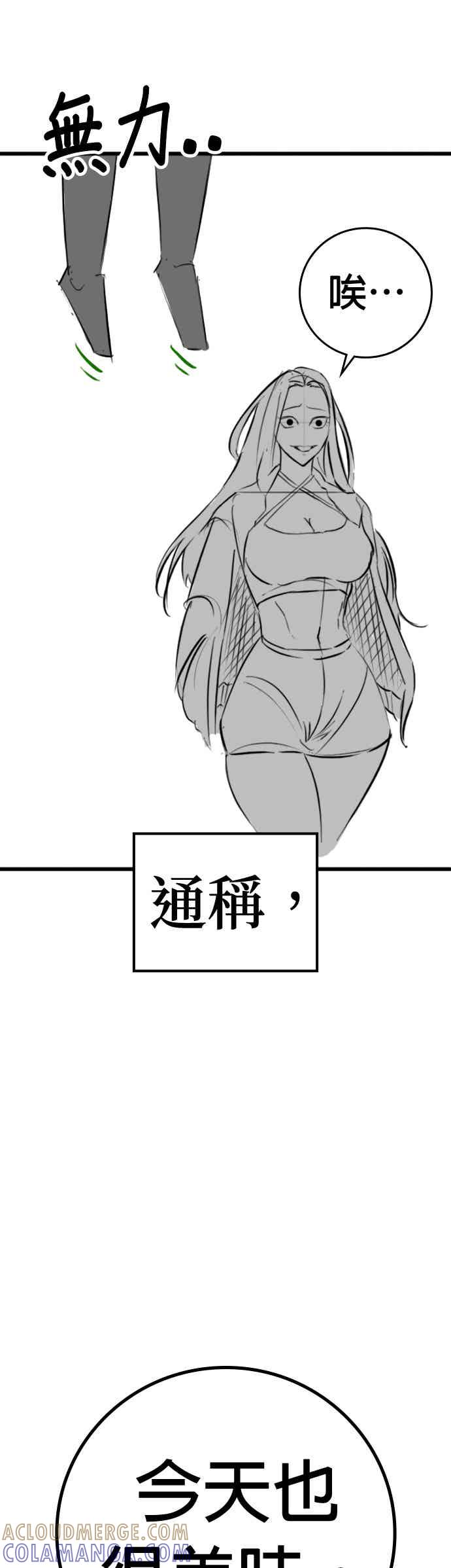 《现实闯关》特别篇：珍妮的双重生活 第5页