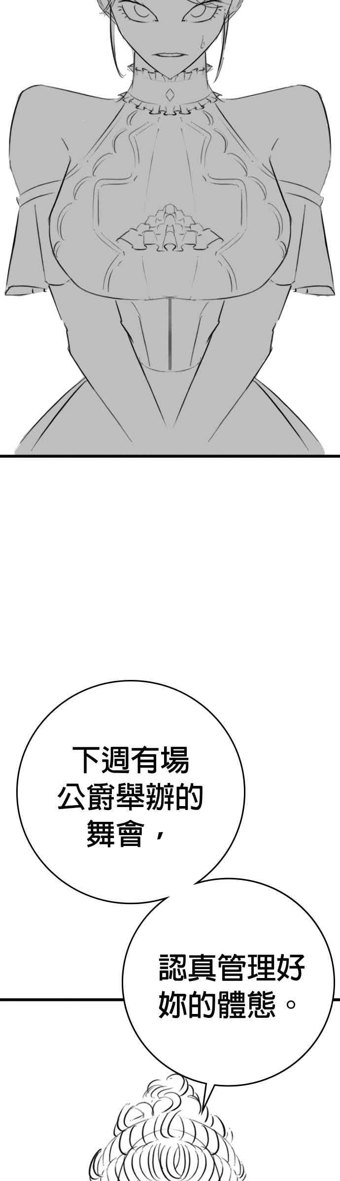 《现实闯关》特别篇：珍妮的双重生活 第10页