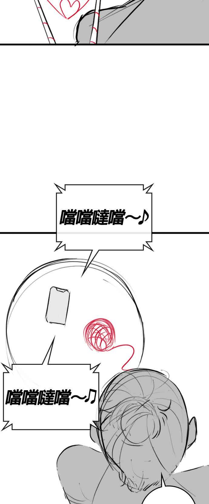 《现实闯关》特别篇：珍妮的双重生活 第28页