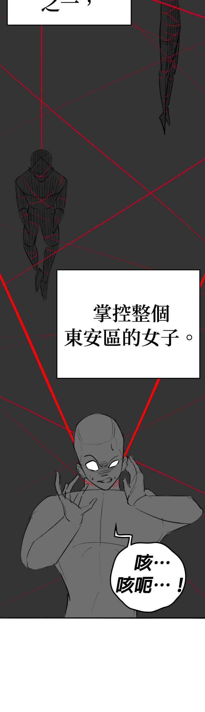 《现实闯关》特别篇：珍妮的双重生活 第4页