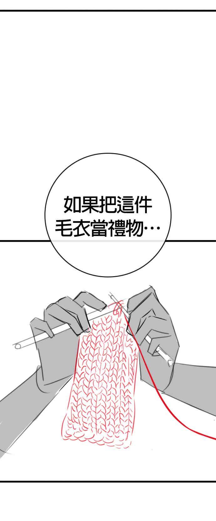 《现实闯关》特别篇：珍妮的双重生活 第26页