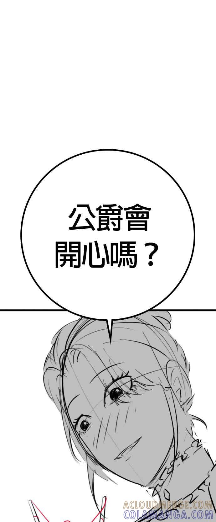 《现实闯关》特别篇：珍妮的双重生活 第27页