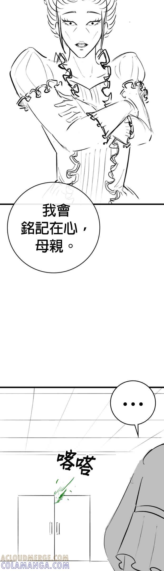 《现实闯关》特别篇：珍妮的双重生活 第11页