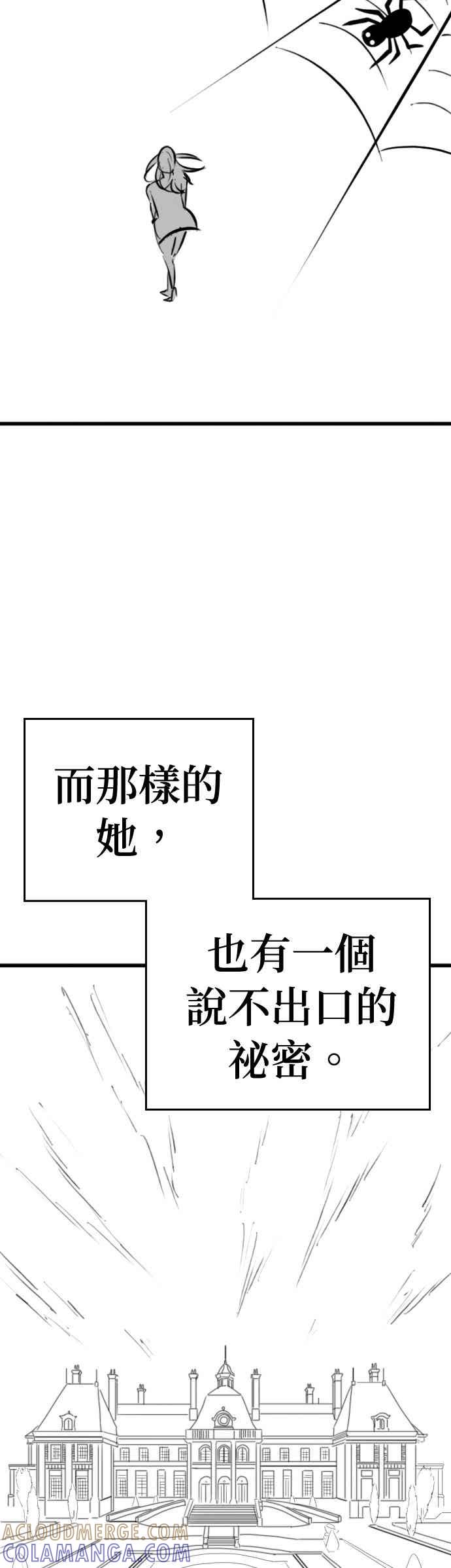 《现实闯关》特别篇：珍妮的双重生活 第7页