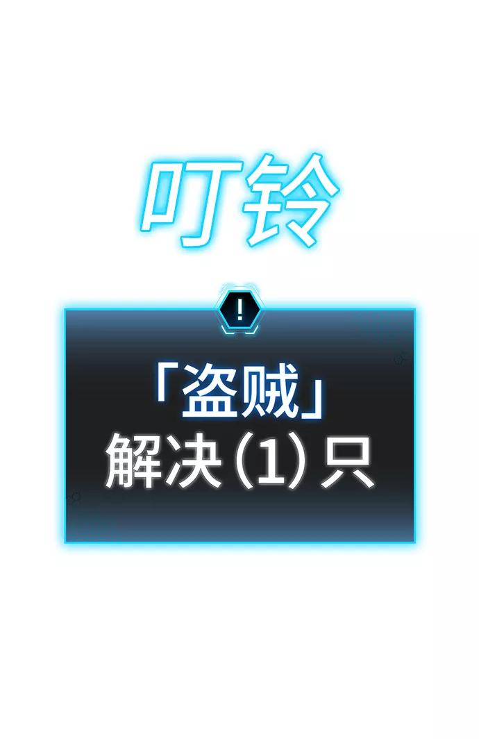 《现实闯关》第16话 第32页