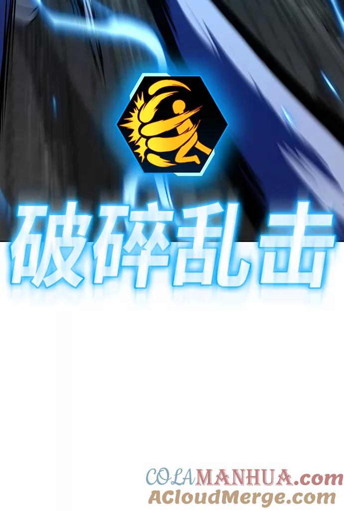 《现实闯关》第16话 第64页