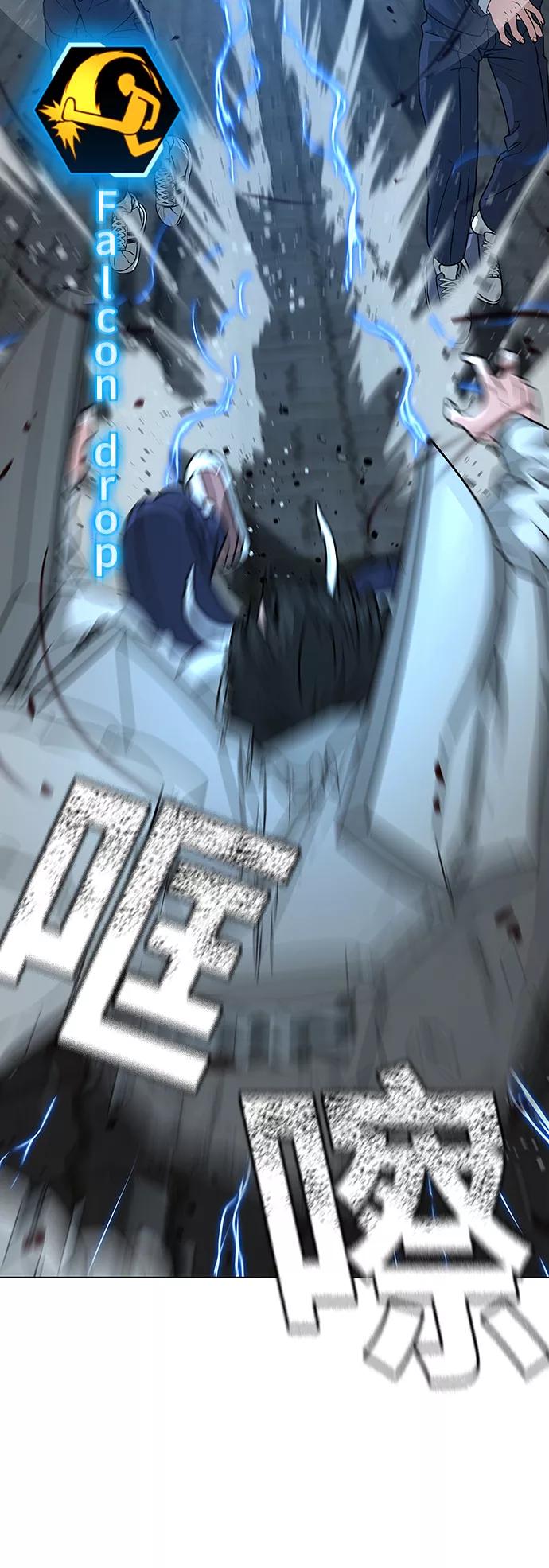 《现实闯关》第16话 第30页